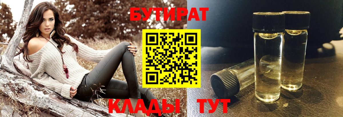 Бутират BDO  Вход с VPN  Бутират  Партизанск 