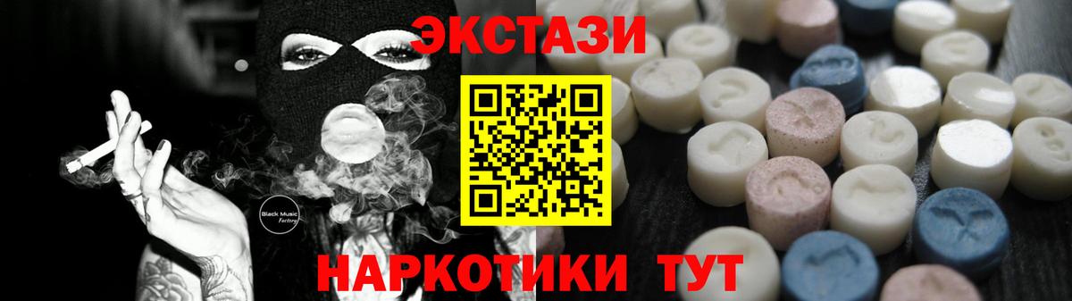 Партизанск  Ecstasy  Вход с VPN  Ecstasy таблы  Экстази louis Vuitton 