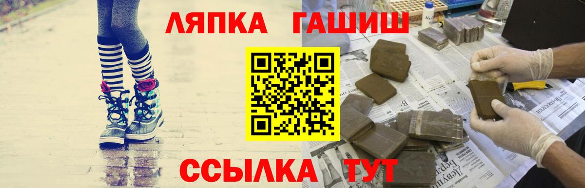 Партизанск  ГАШ Изолятор  Гашиш индика сатива  ГАШ  Вход с VPN 