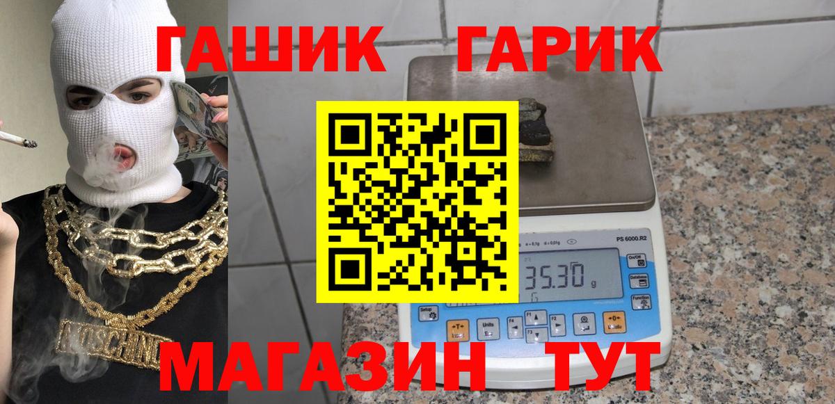 ГАШ 40% ТГК Партизанск