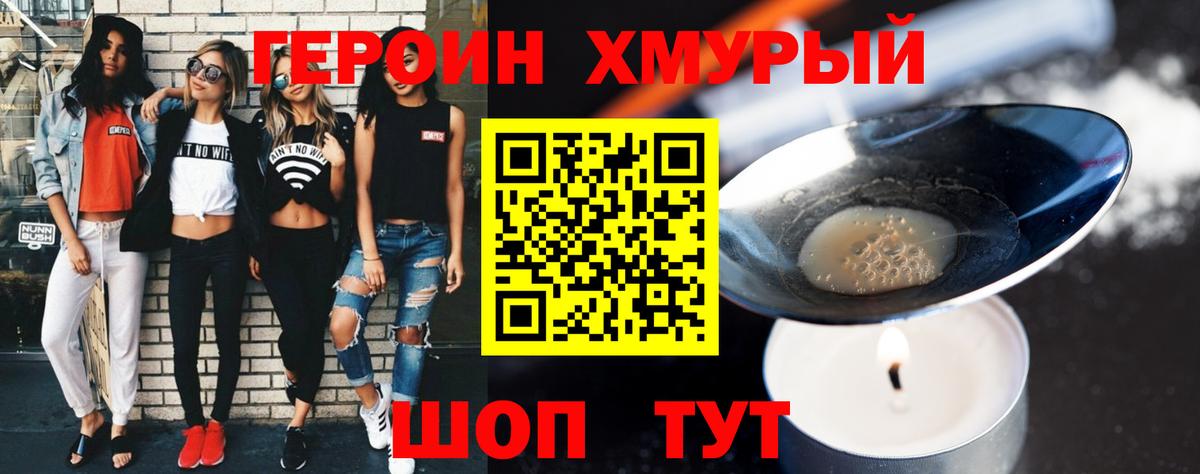 Героин Афган  Вход с VPN  Партизанск 