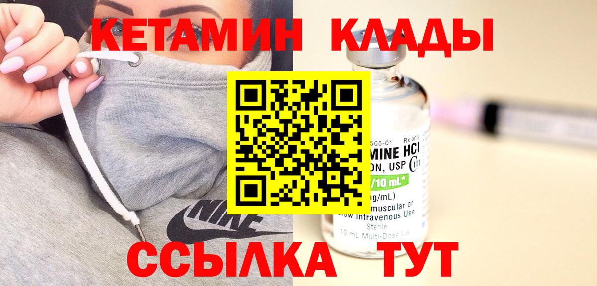 Кетамин VHQ  мориарти официальный сайт  Партизанск  Вход с VPN 