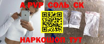 соль ск Гатчина