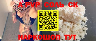 соль ск Гатчина