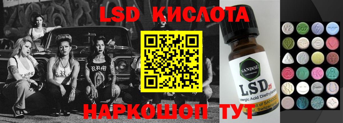 LSD-25 экстази  ЛСД экстази ecstasy  Лсд 25 экстази ecstasy  Вход с VPN  Партизанск 