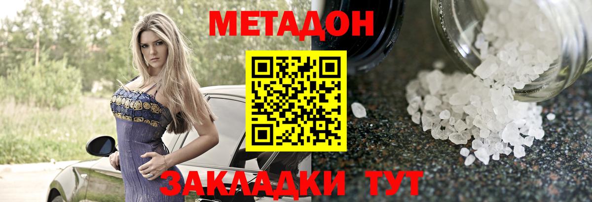 МЕТАДОН белоснежный  Вход с VPN  Партизанск  Метадон белоснежный 