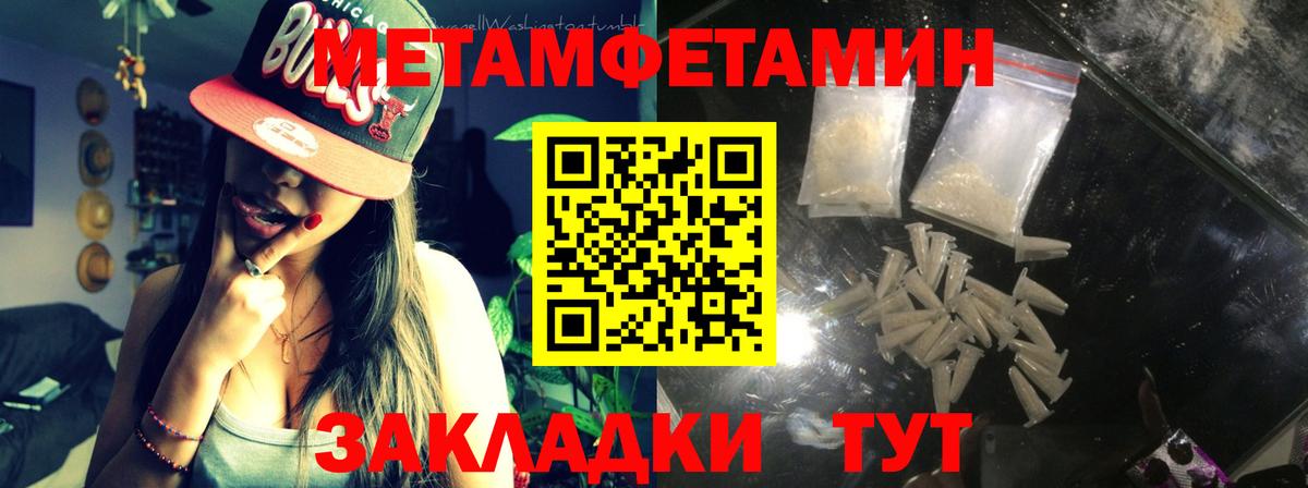 Первитин Декстрометамфетамин 99.9% Партизанск