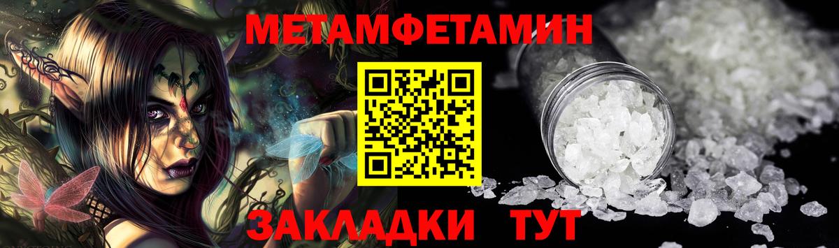 Метамфетамин  Метамфетамин пудра  Вход с VPN  Партизанск 