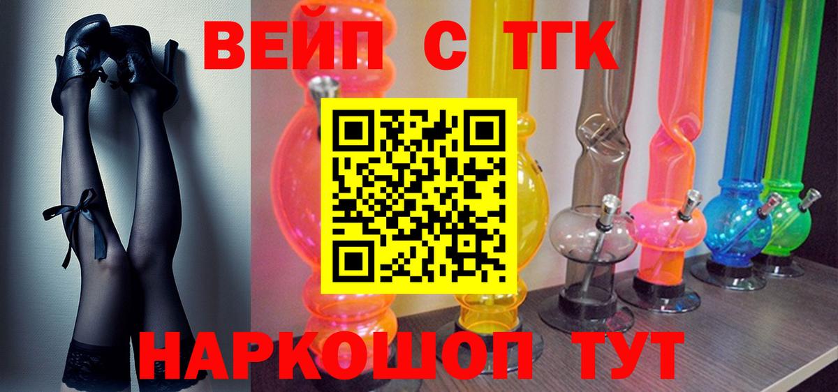 Дистиллят ТГК жижа Партизанск